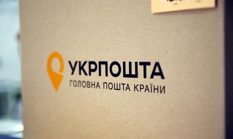 Укрпошта
