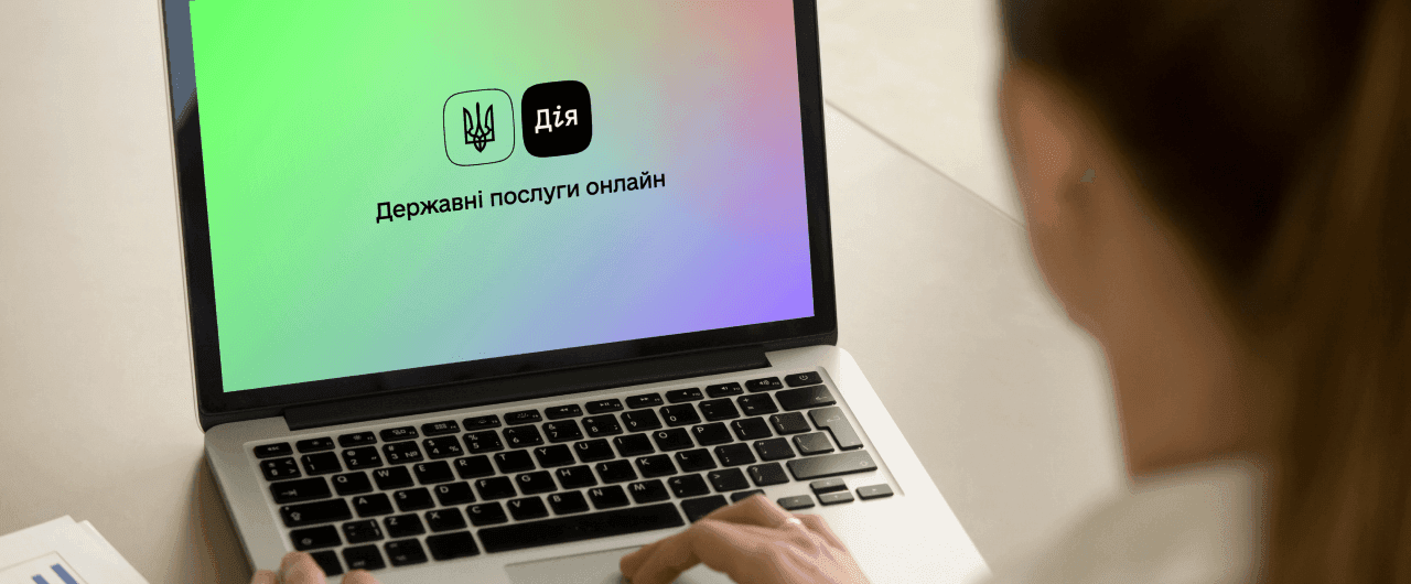 Портал Дія